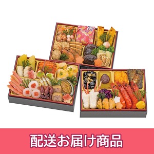 【配送】 52 京都祇園 料亭 和山 和風おせち 三段重「祥雲」
